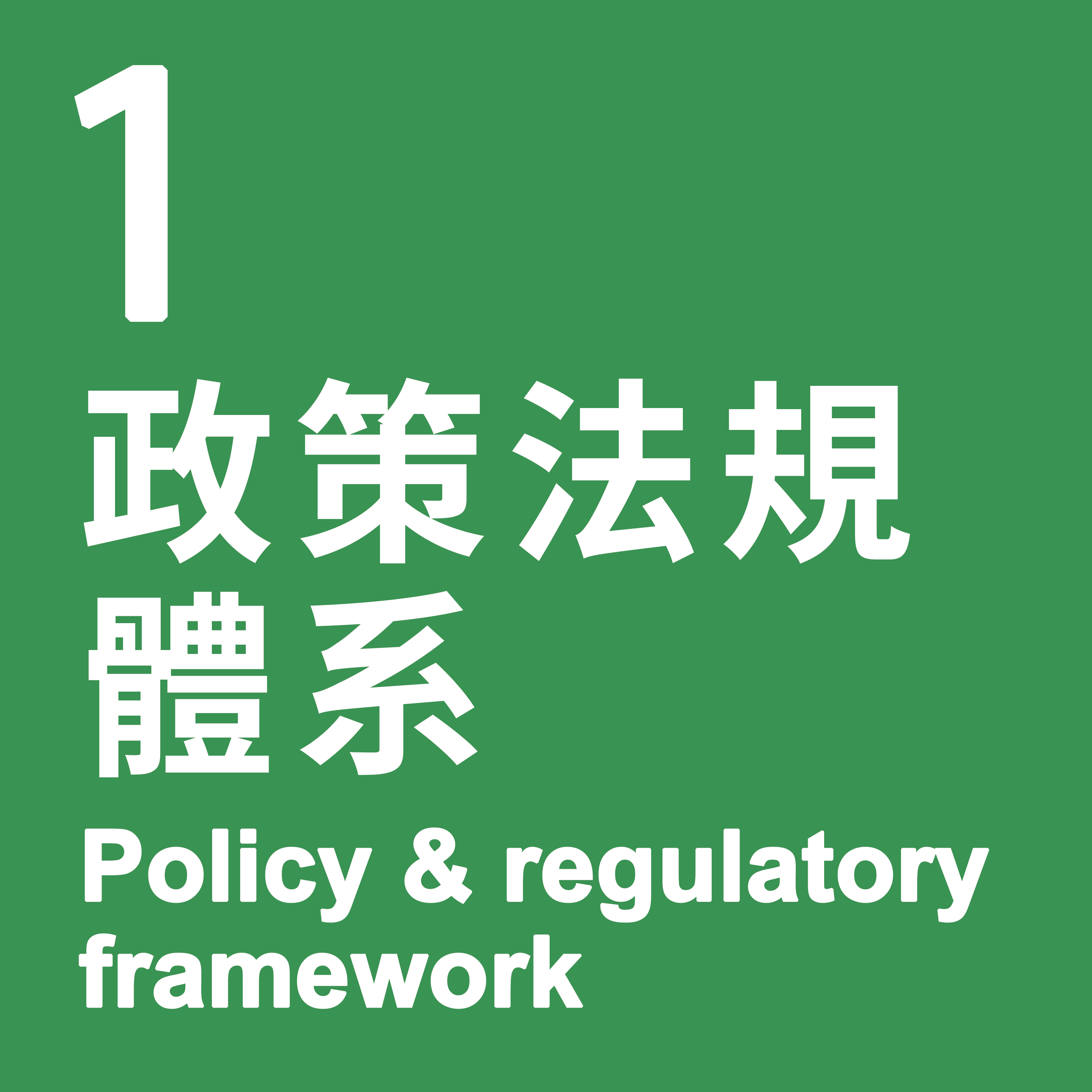 1. Biodiversity policy and regulatory framework